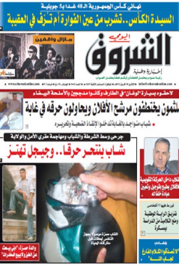 الإثنين 30 أفريل 2012