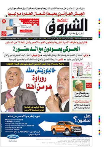 الثلاثاء 20 ماي 2014