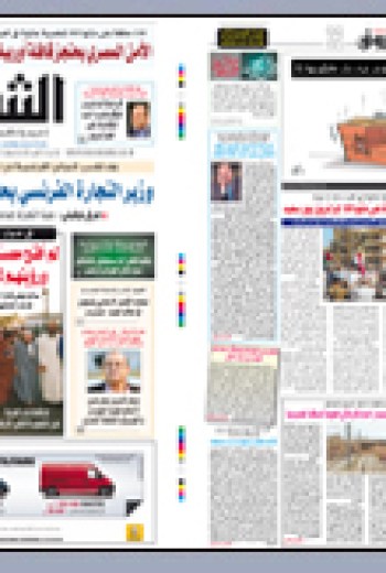 السبت 24 أكتوبر 2009