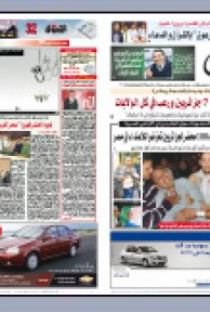 الخميس 03 ديسمبر 2009