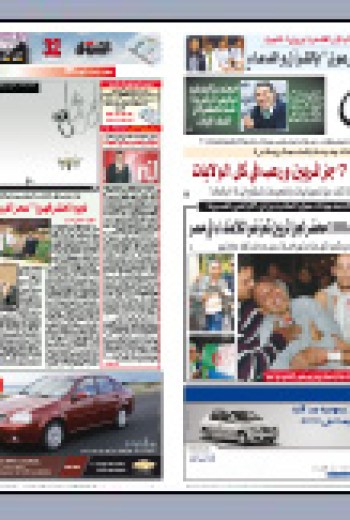 الخميس 03 ديسمبر 2009