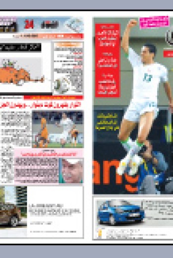 الاثنين 25 جانفي 2010