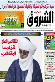 الأربعاء 16 جانفي 2013