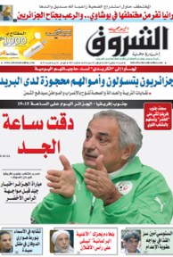 السبت 12 جانفي 2013