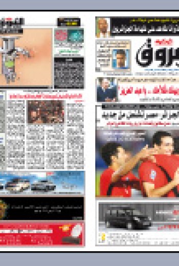 الثلاثاء 07 جويلية 2009