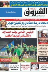 السبت 25 فيفري 2012