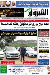 الجمعة 30 مارس 2012