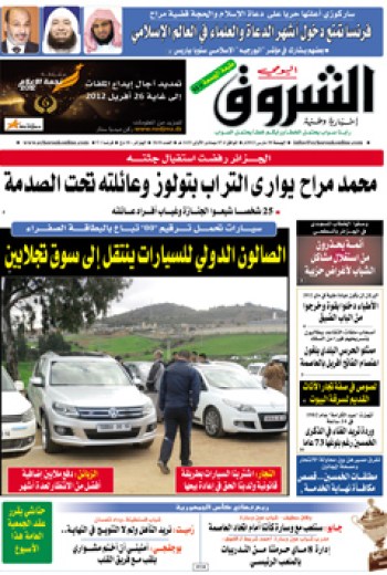 الجمعة 30 مارس 2012