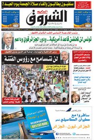 الخميس 16 جويلية 2015