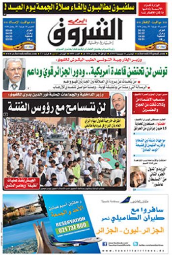 الخميس 16 جويلية 2015