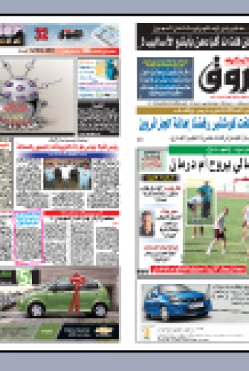 الخميس 14 جانفي 2010