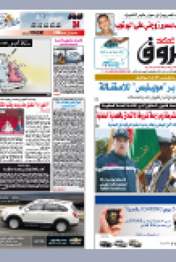 الخميس 01 أفريل 2010