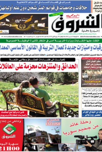 الجمعة 23 مارس 2012