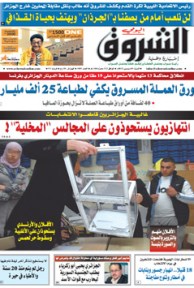 السبت 1 ديسمبر 2012