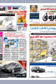 الخميس 18 مارس 2010