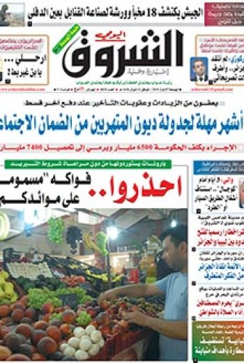 الجمعة 07 أوت 2015