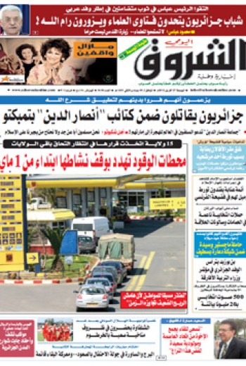 الجمعة 27 أفريل 2012