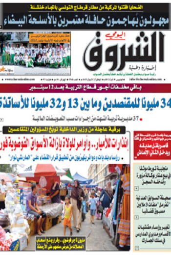 الخميس 30 أوت 2012