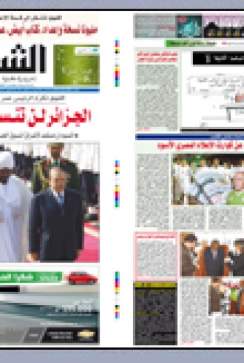 الاربعاء 25 نوفمبر 2009