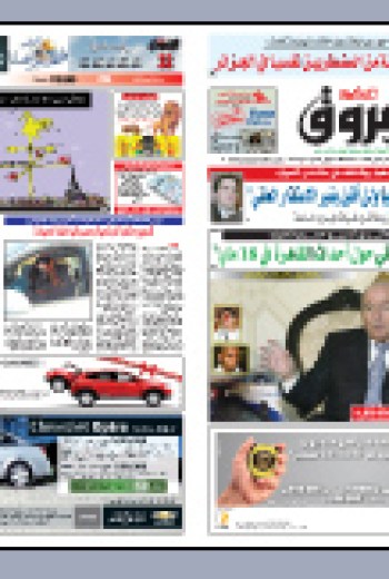 الأحد 25 أفريل 2010