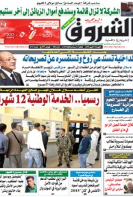 الجمعة 11 أفريل 2014