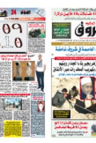 السبت 2 جانفي 2010