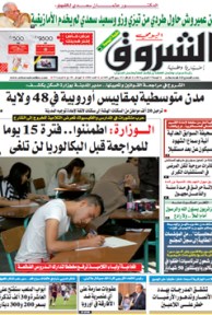 الجمعة 21 فيفري 2014