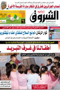 السبت 26 جانفي 2013