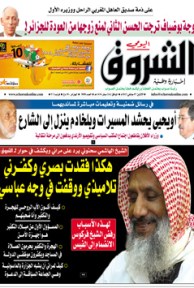 الإثنين 6 جانفي 2013