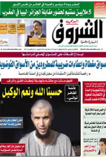 الإثنين 3 سبتمبر 2012