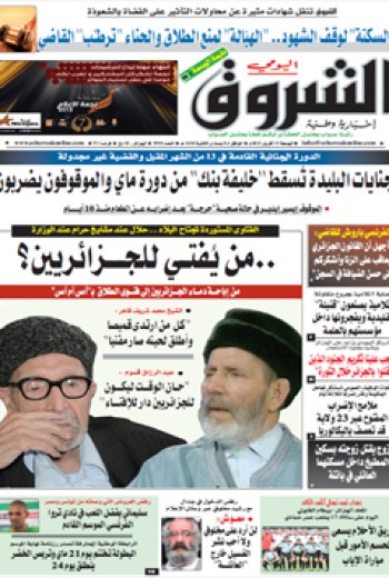 الجمعة 19 أفريل 2013