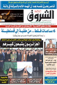 السبت 14 أفريل 2012