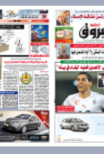 الإثنين 10 ماي 2010