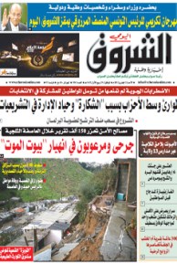 الأحد 12 فيفري 2012