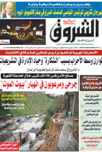 الأحد 12 فيفري 2012