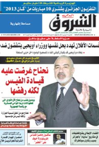 السبت 15 ديسمبر 2012