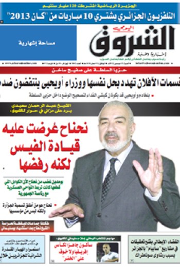 السبت 15 ديسمبر 2012