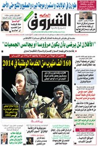 الجمعة 06 فيفري 2015