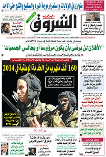 الجمعة 06 فيفري 2015