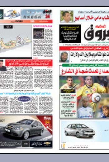 الأربعاء 05 ماي 2010م