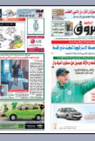 الاثنين 07 جوان 2010م