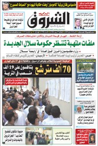 السبت 16 ماي 2015