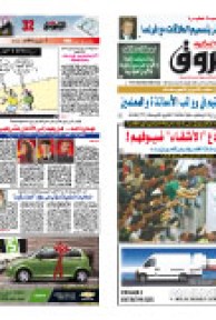 الأحد 21 فيفري 2010