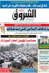 الإثنين 30 جانفي 2011