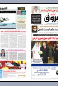 الخميس 02 جويلية 2009