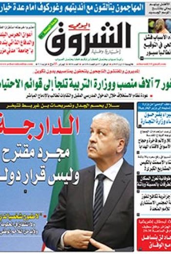 الجمعة 21 أوت 2015