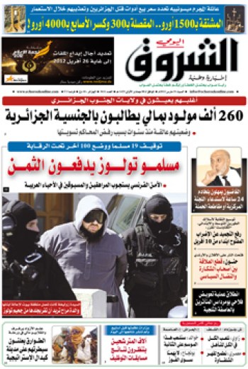 السبت 31 مارس 2012