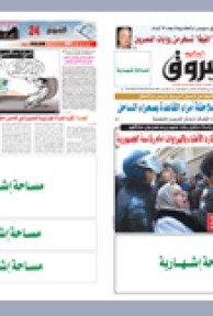 الخميس 11 مارس 2010