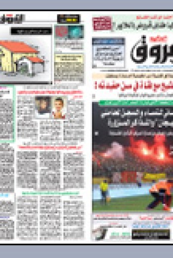 الأربعاء 29 جويلية 2009