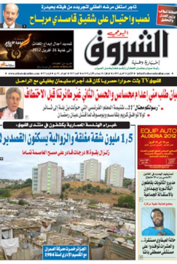 الإثنين 16 أفريل 2012